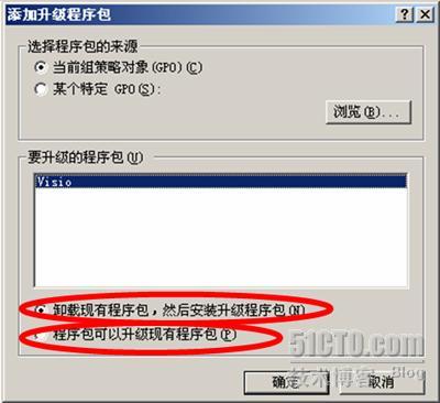 windows2003组策略基础_组策略_26