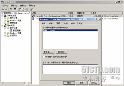 windows2003组策略基础_管理员_27