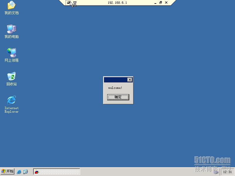 windows2003组策略基础_管理员_37