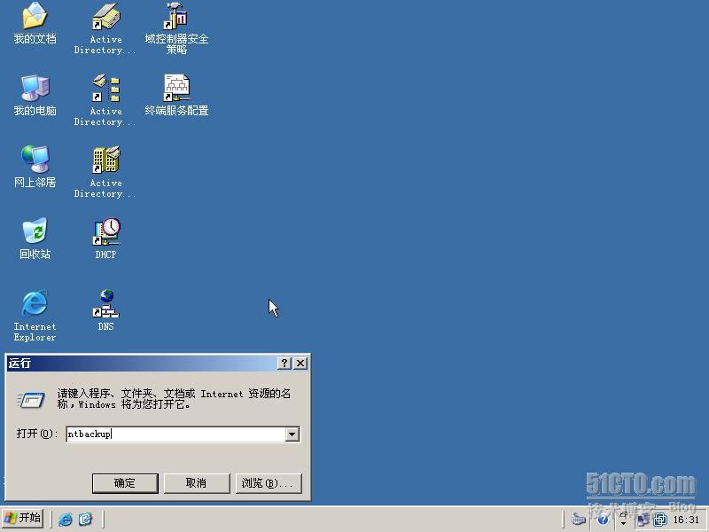  WINDOWS SERVER 2003 活动目录数据库的维护 _数据库备份_02