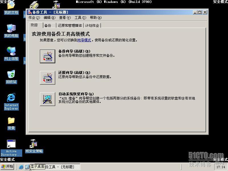  WINDOWS SERVER 2003 活动目录数据库的维护 _注册表_14