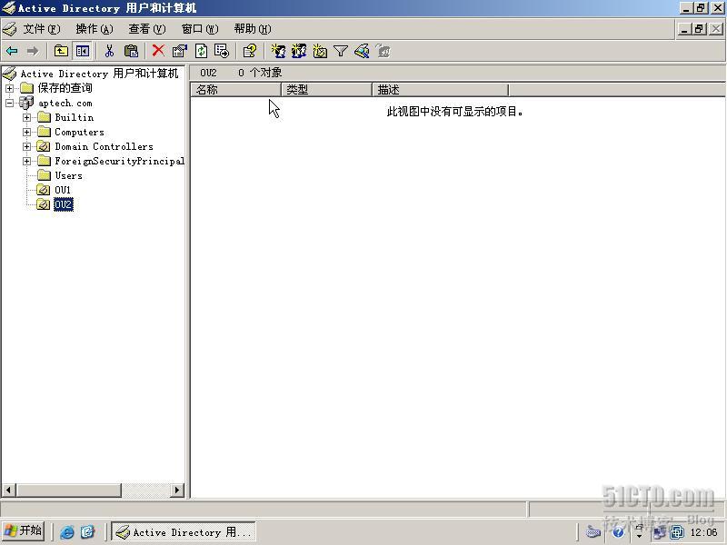  WINDOWS SERVER 2003 活动目录数据库的维护 _数据库备份_19