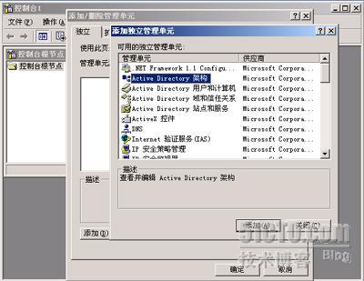 从入门到精通AD中的5种操作主机_职场