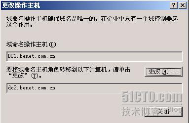 从入门到精通AD中的5种操作主机_休闲_18