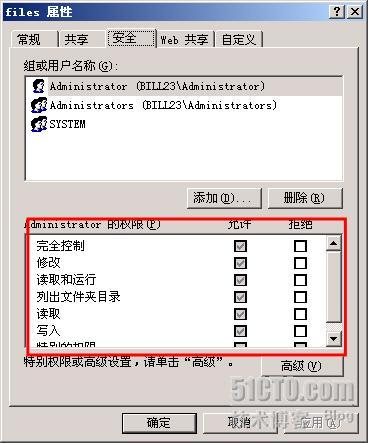 WINDOWS SERVER 2003从入门到精通之NTFS特性_WINDOWS_04