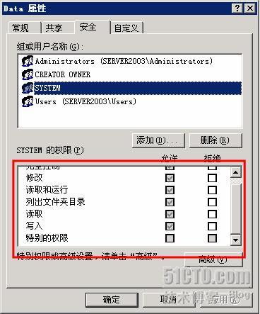 WINDOWS SERVER 2003从入门到精通之NTFS特性_职场_05