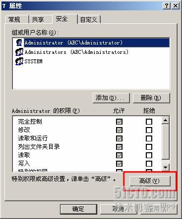 WINDOWS SERVER 2003从入门到精通之NTFS特性_NTFS _07