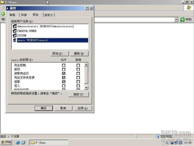 WINDOWS SERVER 2003从入门到精通之NTFS特性_休闲_06