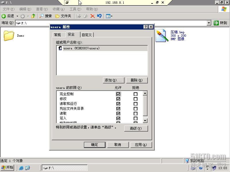 WINDOWS SERVER 2003从入门到精通之NTFS特性_NTFS _10