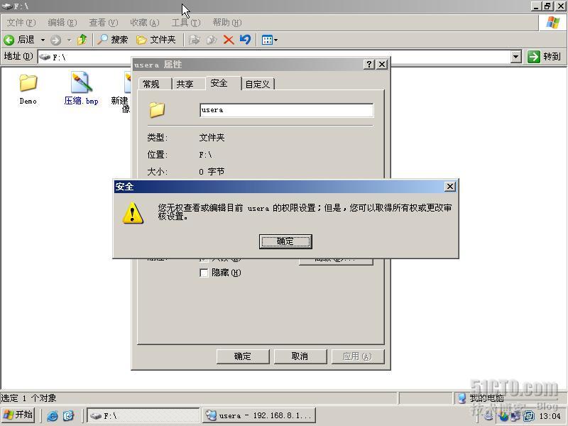 WINDOWS SERVER 2003从入门到精通之NTFS特性_WINDOWS_12