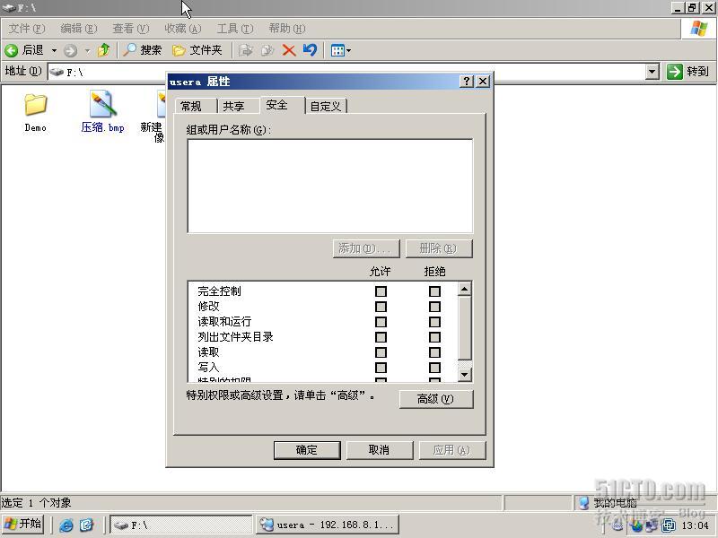 WINDOWS SERVER 2003从入门到精通之NTFS特性_NTFS _13