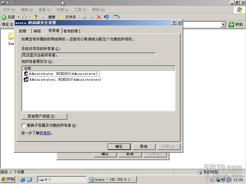 WINDOWS SERVER 2003从入门到精通之NTFS特性_休闲_14