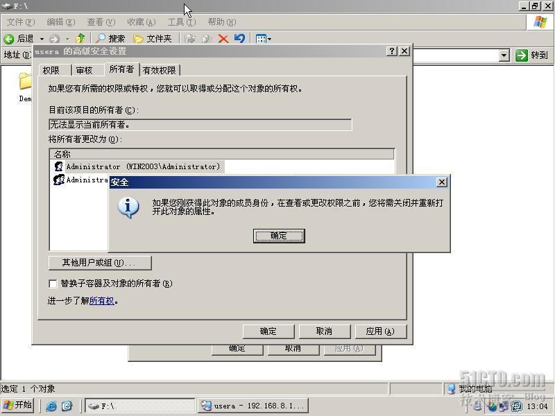 WINDOWS SERVER 2003从入门到精通之NTFS特性_职场_16