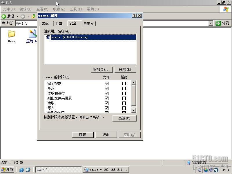 WINDOWS SERVER 2003从入门到精通之NTFS特性_WINDOWS_18