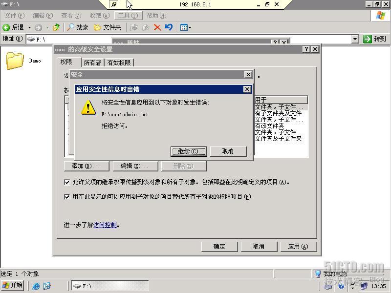 WINDOWS SERVER 2003从入门到精通之NTFS特性_休闲_24