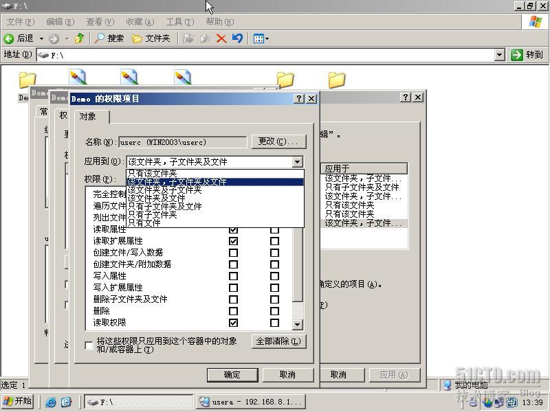 WINDOWS SERVER 2003从入门到精通之NTFS特性_休闲_26