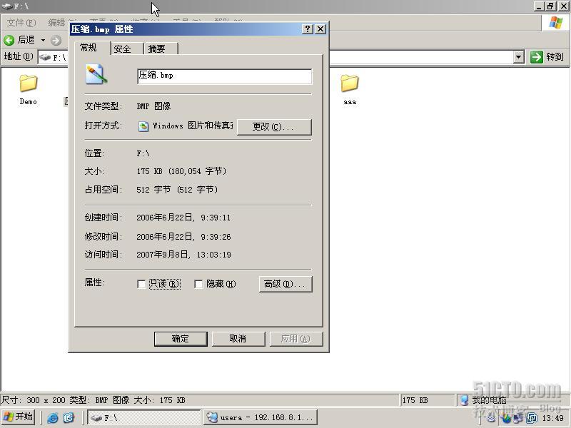 WINDOWS SERVER 2003从入门到精通之NTFS特性_职场_32