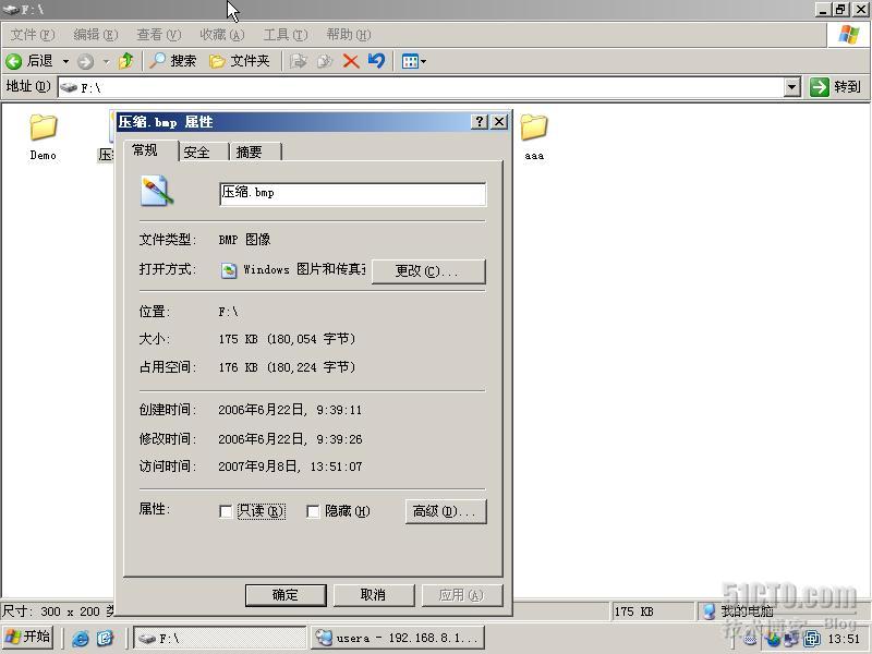 WINDOWS SERVER 2003从入门到精通之NTFS特性_WINDOWS_31