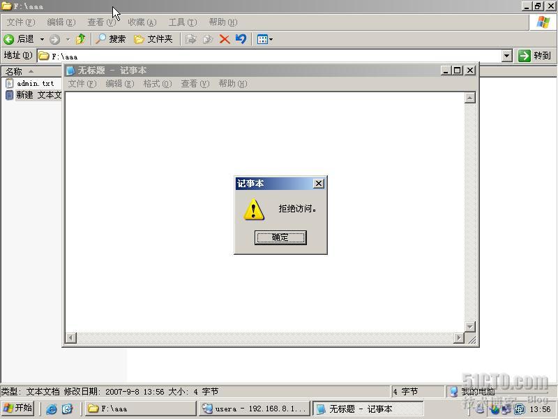 WINDOWS SERVER 2003从入门到精通之NTFS特性_NTFS _34