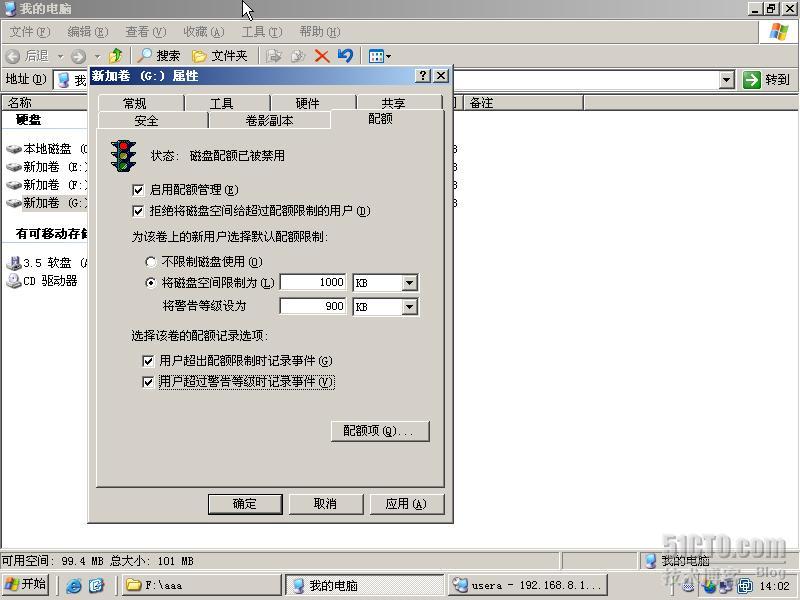 WINDOWS SERVER 2003从入门到精通之NTFS特性_NTFS _35