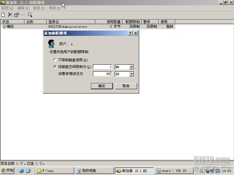 WINDOWS SERVER 2003从入门到精通之NTFS特性_休闲_37