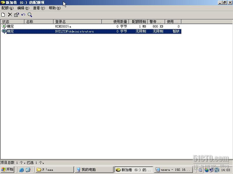 WINDOWS SERVER 2003从入门到精通之NTFS特性_WINDOWS_38