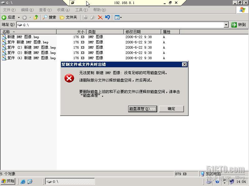 WINDOWS SERVER 2003从入门到精通之NTFS特性_休闲_39