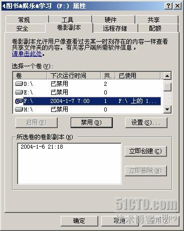 WINDOWS SERVER 2003从入门到精通之NTFS特性_NTFS _40