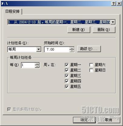 WINDOWS SERVER 2003从入门到精通之NTFS特性_NTFS _42