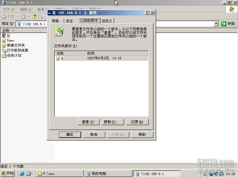 WINDOWS SERVER 2003从入门到精通之NTFS特性_休闲_43