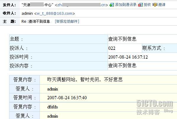 DWR+freemarker+commons.mail 实现模板定制动态邮件发送_邮件发送