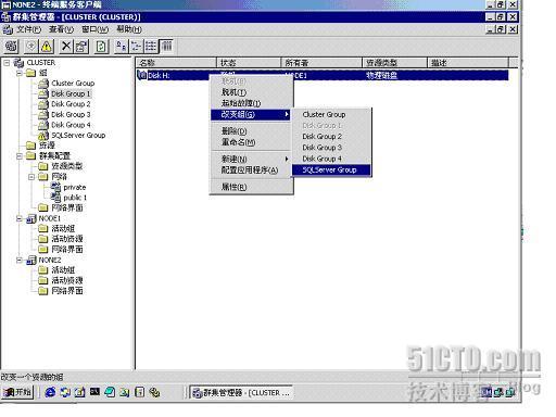 双机MSCS安装配置手册(六)_MSCS_23