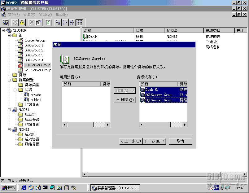 双机MSCS安装配置手册(六)_MSCS_51