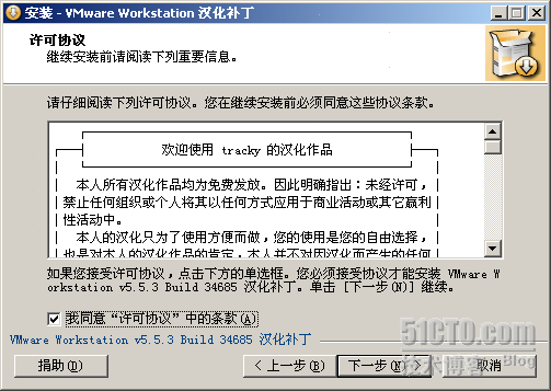 VMware Workstation 安装配置实录_Workstation_10