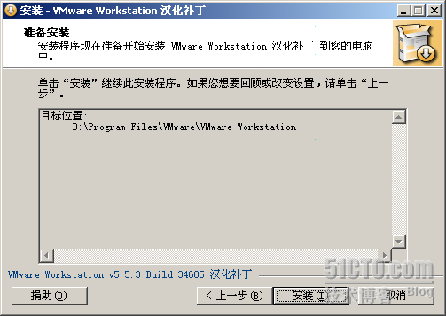 VMware Workstation 安装配置实录_VMware_12