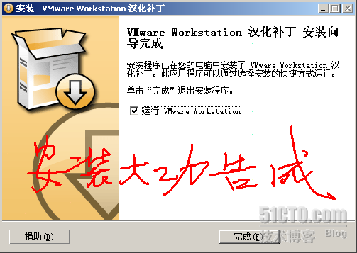 VMware Workstation 安装配置实录_职场_13