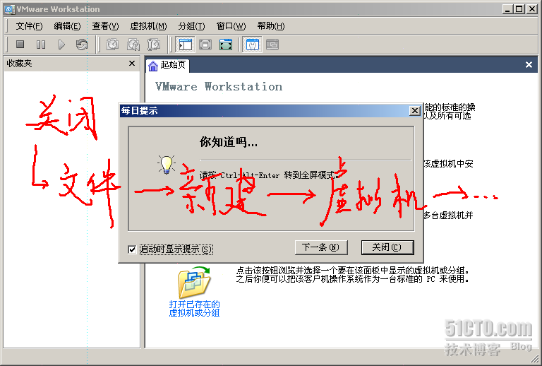 VMware Workstation 安装配置实录_VMware_15