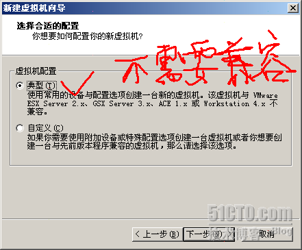 VMware Workstation 安装配置实录_职场_17