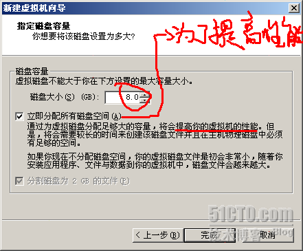 VMware Workstation 安装配置实录_休闲_21