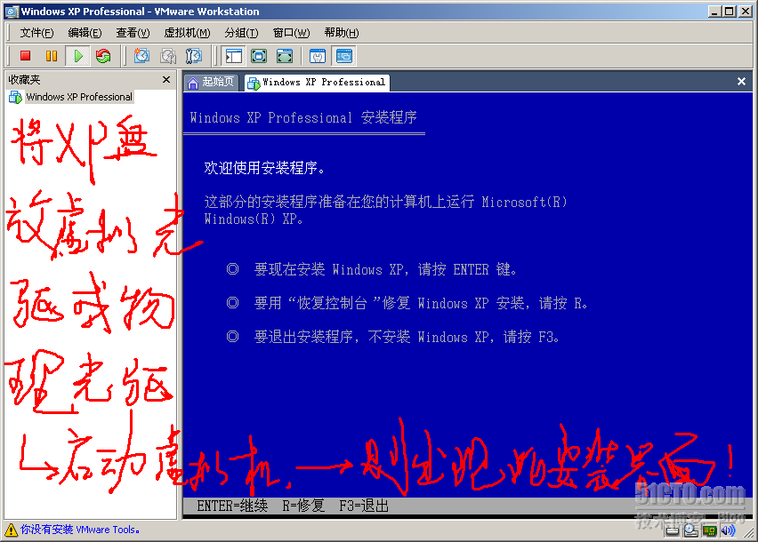 VMware Workstation 安装配置实录_休闲_23