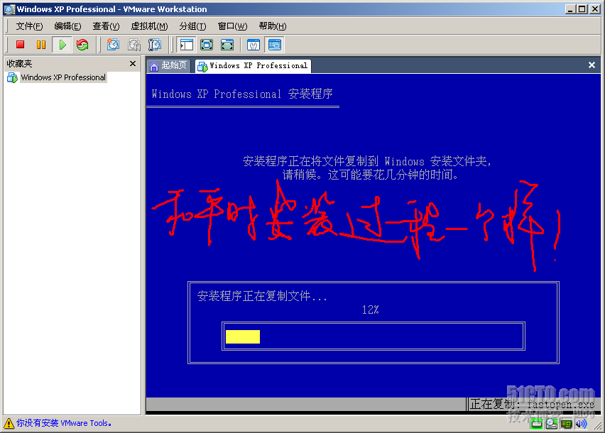 VMware Workstation 安装配置实录_VMware_24