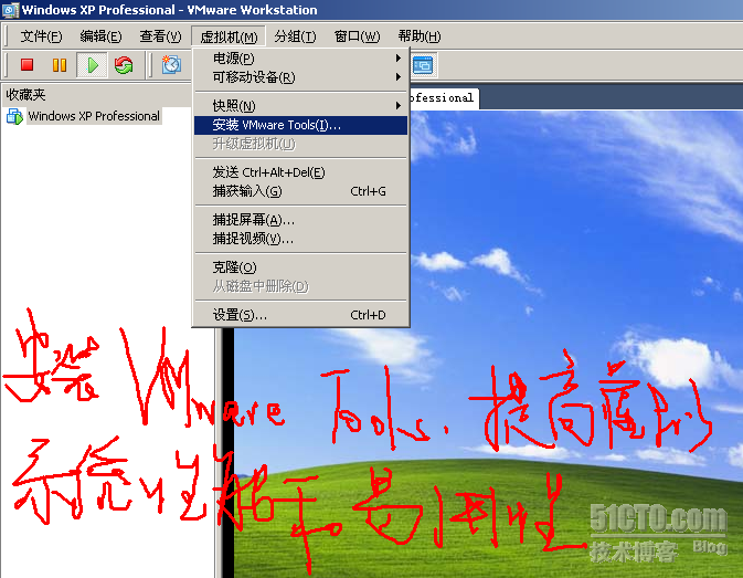 VMware Workstation 安装配置实录_职场_27