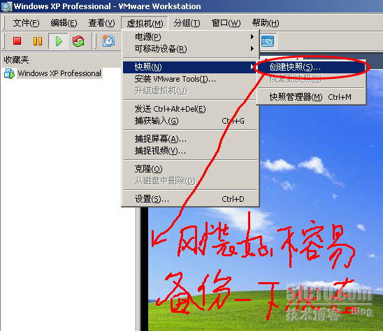 VMware Workstation 安装配置实录_Workstation_28