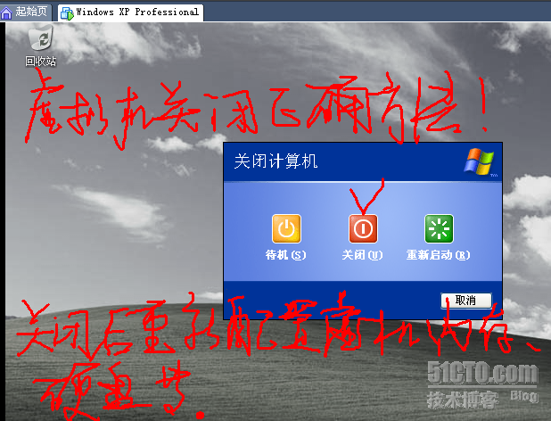 VMware Workstation 安装配置实录_职场_29