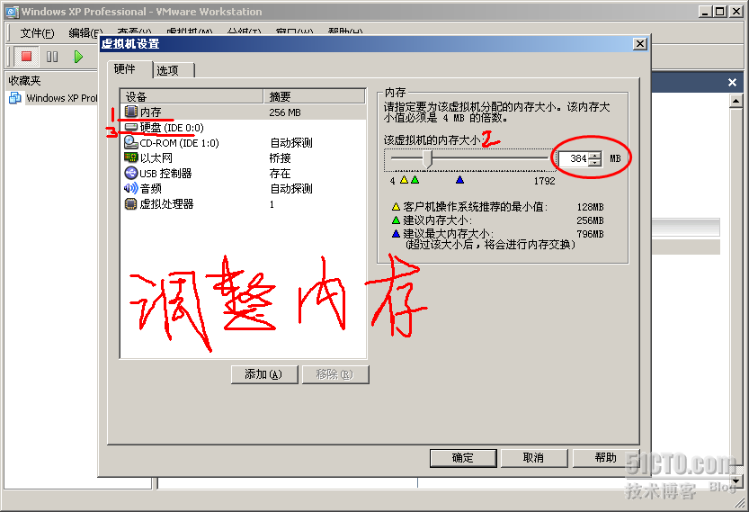 VMware Workstation 安装配置实录_休闲_31