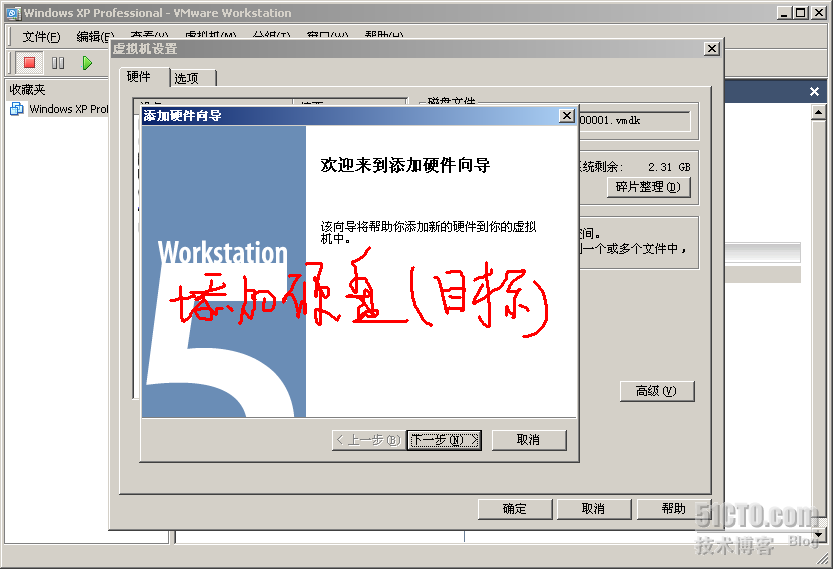 VMware Workstation 安装配置实录_VMware_32