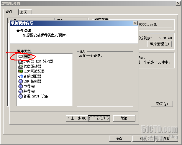 VMware Workstation 安装配置实录_VMware_33