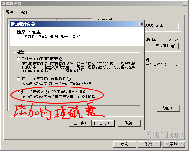 VMware Workstation 安装配置实录_休闲_34