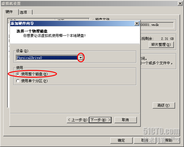 VMware Workstation 安装配置实录_Workstation_35