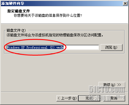 VMware Workstation 安装配置实录_VMware_36